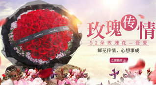 山东威海荣成市成山镇东霞口村鲜花速递